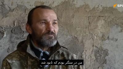  سرباز اوکراینی: خیلی ها کشته شدند، احتمالاً صدها نفر