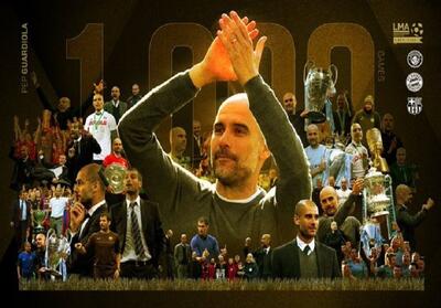  گواردیولا در تالار هزارتایی‌ها!