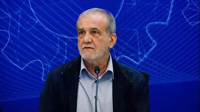  پزشکیان: ما با دنیا دعوا نداریم اما آنها نمی‌خواهند ما سر پا باشیم!