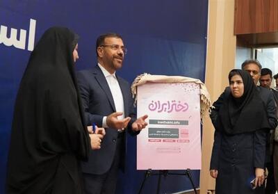  رونمایی از طرح ملی «دختر ایران» در استان فارس - تسنیم