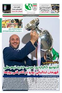  مربی سابق ایتالیا به کادر فنی تیم ملی ایران پیوست