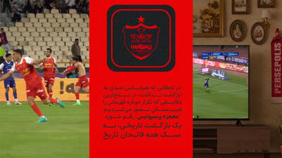  شبی که پرسپولیس «معجزه» را معنی کرد