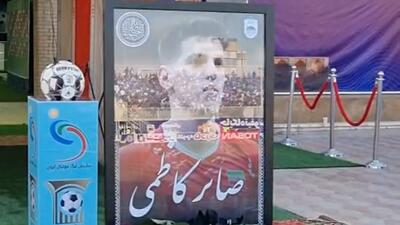  ادای احترام بازیکنان چادرملو و آلومنیوم به صابر کاظمی