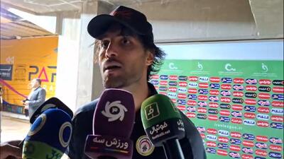  بزرگ: شرمنده هواداران شدیم صددرصد حق ما برد بود
