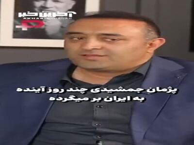  جزئیات پرونده پژمان جمشیدی از زبان وکیل این بازیگر