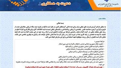  استخدام در صداوسیما - استان مرکزی