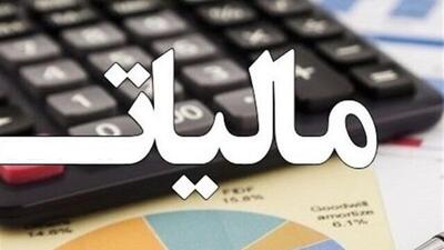  حذف کامل صورتحساب‌های کاغذی در محاسبه مالیات از اول دی ۱۴۰۴