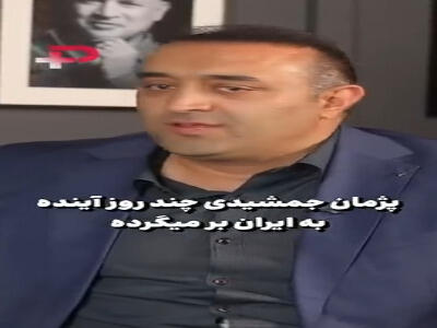  جزئیات پرونده پژمان جمشیدی از زبان وکیل این بازیگر