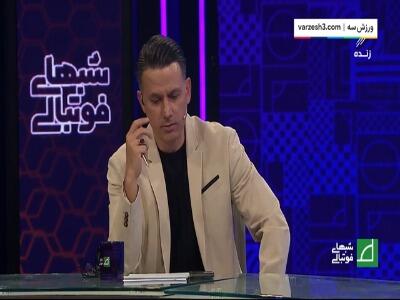  خانبان: کالدرون فاش کننده ترکیب پرسپولیس را پیدا کرد