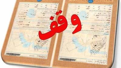  موقوفات یزد در مسیر شفافیت؛ روند سنددار شدن سرعت گرفت