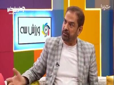  فیروز کریمی : به جواد خیابانی گفتم شکل این حرفا نیستی که بخوای بازی تیم ملی رو تحلیل کنی!