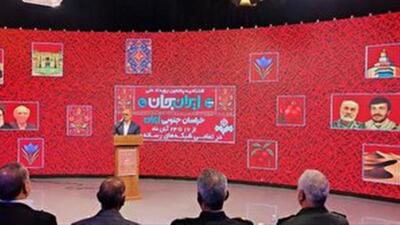  آغاز رویداد ملی ایران جان، خراسان جنوبیِ ایران