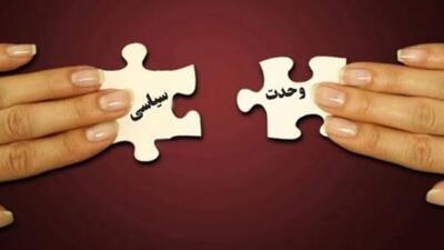  آغاز مبارک یک پایان !