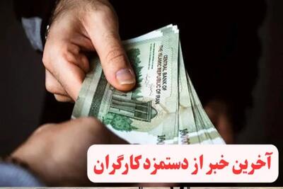  حقوق و دستمزد ۱۴۰۵ / ماجرای سه عدد سرنوشت‌ساز / آینده مالی شما در دست کدام سناریو است؟
