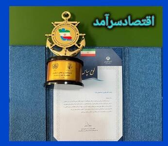  «اقتصادسرآمد» باز هم نمونه دریایی ایران شد