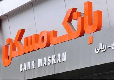  افزایش سهم بانک مسکن در بازار بانکداری شرکتی 