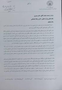  درخواست بازنشستگان از وزیر کار برای افزایش سهم تامین اجتماعی در بیمه تکمیلی درمان + سند