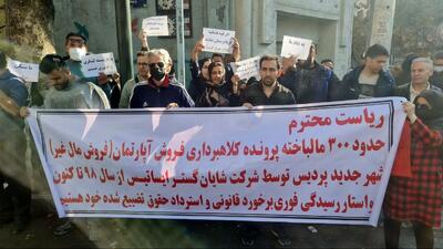  تجمع مالباختگان خانه‌های پردیس در مقابل حوزه ریاست قوه قضاییه