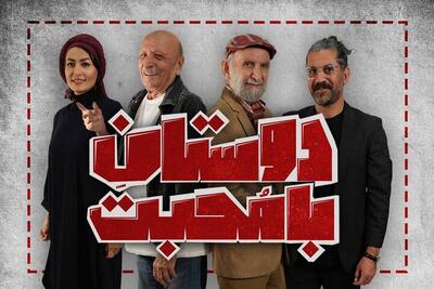  «دوستان با محبت» به بوتیک هنر می‌آید