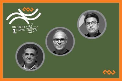  داوران بخش نمایشنامه‌نویسی جشنواره تئاتر «شهر» معرفی شدند