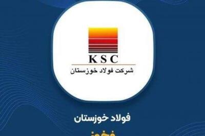  «فخوز» سقف کانال را نشانه گرفته است؟!