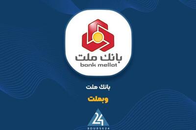  به روز رسانی نموداری از «وبملت»...