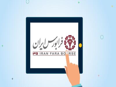  وملل  تعلیق شد