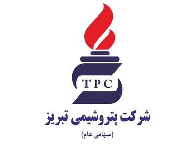  اطلاعیه برگزاری آزمون جهت دعوت به همکاری در شرکت پتروشیمی تبریز