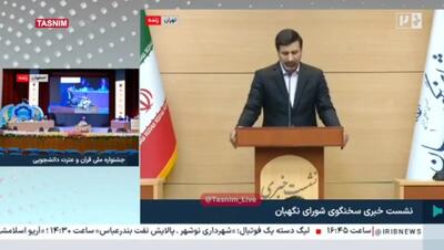  شرط رفع فیلتر تلگرام از زبان سخنگوی شورای نگهبان+ فیلم