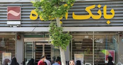  ۷ درصد از تورم سالانه ناشی از عملکرد بانک آینده بود - اکونیوز