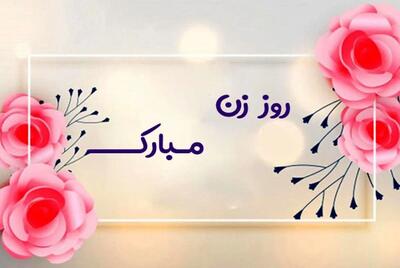  روز مادر ۱۴۰۴ چند شنبه است؟ | اقتصاد24
