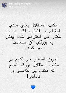  عکس/ غلامپور پرسپولیس را مکتب بی‌کلاسی خواند | اقتصاد24