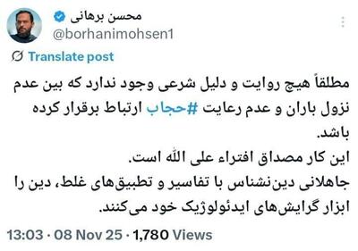  عکس/ انتقاد تند برهانی به تندرو‌ها در مسئله حجاب | اقتصاد24