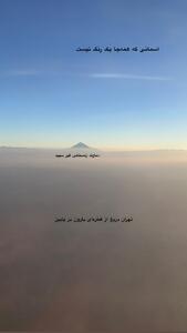  عکس/ نمایی تکان‌دهنده از تهران در قاب دوربین مهسا حجازی | اقتصاد24
