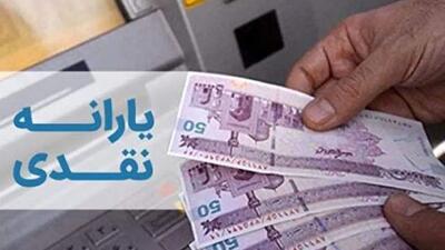  سورپرایز جدید دولت: این خانواده‌ها تا ۱۰ میلیون تومان یارانه می‌گیرند! + جدول