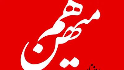  روزنامه هم میهن: آیا اصلاح‌طلبان آماده درس گرفتن هستند؟