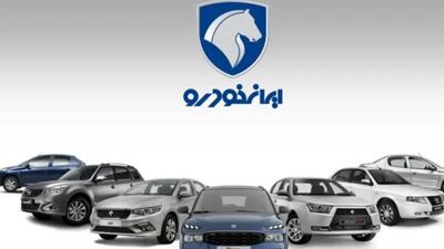  فروش فوق‌العاده ایران‌خودرو چیست و چه تفاوتی با فروش فوری دارد؟