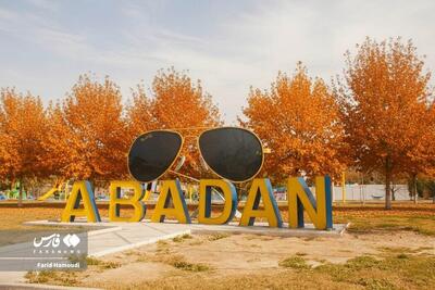  تصاویر: آبادان و خرمشهر در خیال پاییزی هوش مصنوعی