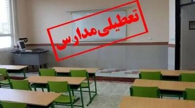  وضعیت تعطیلی مدارس ۱۷ آبان | مدارس کدام استان‌ها تعطیل شدند؟