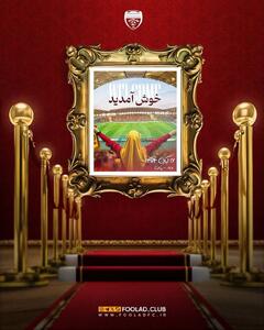  حضور زنان و دختران خوزستانی در ورزشگاه فولاد