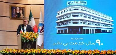  ۹۰ سال نقش‌آفرینی بیمه ایران در توسعه اقتصاد ملی