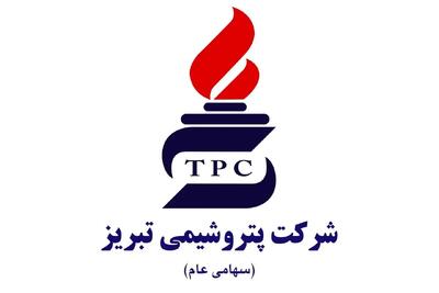  اطلاعیه برگزاری آزمون جهت دعوت به همکاری در شرکت پتروشیمی تبریز