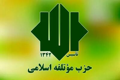  اعضای شورای انتخابات حزب موتلفه اسلامی منصوب شدند