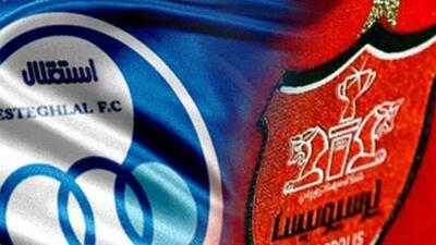  درآمد استقلال و پرسپولیس از اسپانسرینگ چقدر است؟