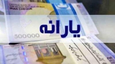  واریز یارانه به حساب کودکان ممنوع شد