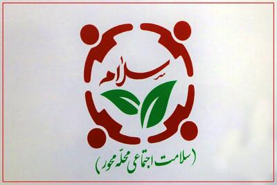  دو مرکز سلامت اجتماعی محله محور در کیش افتتاح شد