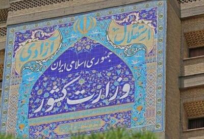  درکشوری که ولایت فقیه است، برای یکپارچگی حاکمیت ملی اتفاقی نمی‌افتد
