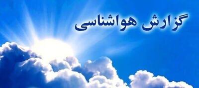  کاهش نسبی سرمای هوا تا پایان هفته جاری
