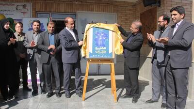  نواخته شدن زنگ هفته کتاب در همدان