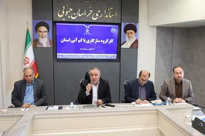  استاندار خراسان جنوبی: اعتبارات لازم برای اصلاح شبکه آب شرب فرسوده تأمین شود